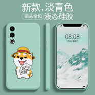 品陌 魅族20手機殼 防摔保護套 魅族20pro硅膠軟殼卡通可愛網(wǎng)紅潮殼 魅族20 抹茶綠-柴帽雙全