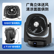 水田空氣循環(huán)扇臥室臺(tái)式節(jié)能大風(fēng)量渦輪風(fēng)扇辦公宿舍搖頭電扇對(duì)流空調(diào)伴侶循環(huán)電風(fēng)扇（啞光黑）  FSQ-MF08FB-E3