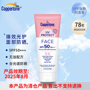 水寶寶COPPERTONE確美同水寶寶臻效光護(hù)面部清透防曬霜SPF50，74ML單件