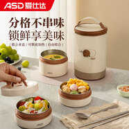 愛仕達(dá)（ASD）飯盒便當(dāng)盒可微波爐加熱上班族學(xué)生便攜餐盒3件套裝RWS03H10WG