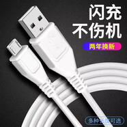 vivo適配原裝步步高vivo快充充電器 X9Y67X21手機閃充數據線(xiàn)9v2a 18W 1米閃充線(xiàn)