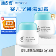 調(diào)皮寶兒童面霜乳木果兒保濕霜新生寶寶春秋冬防皴霜多效倍潤兒童霜 嬰兒堅果滋潤霜2瓶