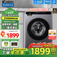 海爾（Haier）滾筒洗衣機(jī)智家出品全自動(dòng)洗烘一體10公斤家用大容量節(jié)能纖薄空氣洗一級(jí)能效變頻【補(bǔ)貼20%】 【爆款新升級(jí)】洗烘一體+1.1高洗凈比+空氣洗