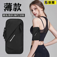 崇膜【雙層|新款】跑步手機臂包運動手機袋腕帶戶外爬山騎行胳膊攜帶臂帶pu防水大容量男女款多倉分區(qū) 首創(chuàng)【經(jīng)典黑】雙層大容量|防水防刮|臂肩兩用 2025【新款】贈掛腰鉤扣與掛肩帶繩-時尚潮流設計