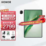 榮耀平板MagicPad2 12.3英寸144Hz高刷平板電腦3K超清OLED護(hù)眼屏AI網(wǎng)課學(xué)習(xí)二合一游戲辦公平板 8GB+256GB WiFi版 月影白