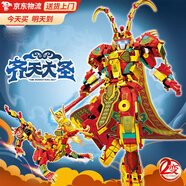 樂(lè )go高難度黑神話(huà)孫悟空機甲哪吒敖丙拼裝積木6-12玩具男生日禮物 齊天大圣孫悟空小俠636顆粒 手辦擺件男孩女8-15歲10生日禮物