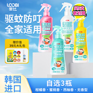 樂比（LOOBI）韓國進口樂比叮植物防護噴霧戶外基孔肯雅熱驅(qū)蚊水神器便攜兒童 自選3瓶（需備注 不備注隨機發(fā)）