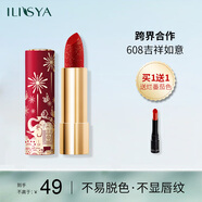 ILISYA柔色如意中國風(fēng)口紅保濕滋潤不易掉色唇膏 金沙色 
