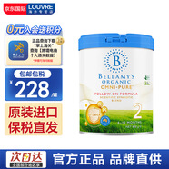 貝拉米（Bellamy's）貝拉米Omni-pure卓越版有機金裝嬰幼兒配方奶粉澳洲進口 貝拉米卓越2段 （26年8月）