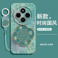灝魅紅米14C手機殼小米Redmi 14C鏡頭全包新款保護套液態(tài)硅膠軟殼防摔超薄外殼專用后殼創(chuàng)意中國風男女 【諸事皆順】送掛環(huán)手繩 紅米14C