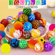 納仕達幼兒園小禮物全班分享小學(xué)生獎勵小禮品實(shí)用兒童男女孩小玩具批fa 軍綠色 彈力球10個(gè)