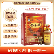 茅臺(tái)2021年53度貴州茅臺(tái)十五年 2021年 500mL 1瓶 茅臺(tái)十五年