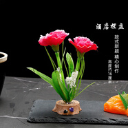 邁惻亦盤飾擺盤裝飾花草仿真刺身拼盤菜品創(chuàng)意意境小擺件酒店花餐廳冷菜 玫紅康花款