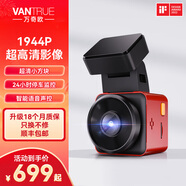 萬(wàn)奇歐(VANTRUE)E1行車(chē)記錄儀2.5K高清硬屏小方塊停車(chē)監(jiān)控GPS軌跡聲控 熒光紅 停車(chē)套餐(降壓線+偏光鏡+128G卡)