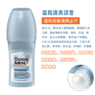 芭樂雅德國Balea芭樂雅止汗露滾珠香體走珠持久腋下長效干爽清爽抑味 50g 男士低敏清爽止汗?jié)L珠
