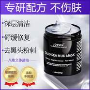 others清潔泥膜深層控油祛痘印面膜去黑頭閉口粉刺收縮毛孔男女 體驗裝