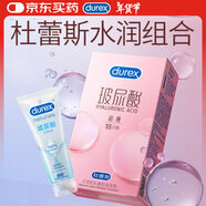 超薄玻尿酸18只+人體玻尿酸潤滑液100ml 安全套 潤滑油 成人情趣