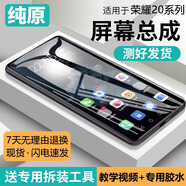 適用華為榮耀20/20s/20i手機屏幕總成pro帶框v20青春版內外屏原廠(chǎng) 榮耀20i 【帶原框漸變藍】 嚴檢出貨