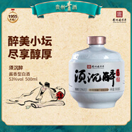 青酒貴州須沉醉 醬香型53度白酒500ml陶壇裝聚會(huì)自飲泡酒 婚禮送禮 53度 500mL 1壇 須沉醉 封壇
