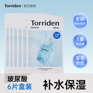 桃瑞丹Torriden桃瑞丹面膜玻尿酸低分子精華深層補水保濕玻尿酸精華液女 玻尿酸6片盒裝