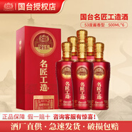 國臺白酒 醬香型53度 經(jīng)典坤沙精釀 貴州黃蓋禮盒送人長(cháng)輩 500mL瓶/箱 53度 500mL 6瓶 名匠工造-君品