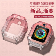 例米適用小天才z6pro少年版保護殼兒童電話(huà)手表z10/11保護套智能運動(dòng)Z9手表z8硅膠Z7防摔z5保護套 【漸變粉黑】保護殼 適用：Z6A/Z6S/Z6Pro少年版手表