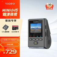 VIOFO A119Mini2行車記錄儀2.5K超清二代星光夜視智能語音WIFI停車監(jiān)控 【MINI2升級版】標(biāo)配+64G卡