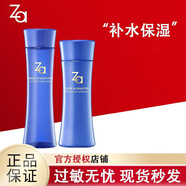 姬芮（Za）水乳套裝恒潤嬌養(yǎng)護(hù)膚品女化妝品生日禮物送老師的畢業(yè)禮物先購 水乳2件套【普通型】