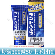 獅王（Lion）日本獅王牙周牙齦護理牙膏含氟防蛀清新口氣防牙齦不適 緊致牙齦 牙齦特護牙膏x1支 90g*1支 90g_只