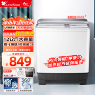 小天鵝（LittleSwan）雙桶雙缸半自動(dòng)洗衣機(jī) 10公斤家用大容量 洗衣機(jī)單甩干 品質(zhì)雙電機(jī) 鋼化玻璃 實(shí)體店同款 噴淋漂洗 實(shí)體同款/新款12公斤/鋼化玻璃可視窗口S999A