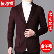 恒源祥西服男短款羊毛呢子外套單件小西裝商務(wù)休閑便西中年男士上衣1 紅色 M 170/88A 收藏加構(gòu)優(yōu)先發(fā)
