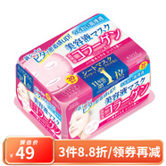高絲（Kose）日本原裝進(jìn)口 大容量抽取式面膜保稅補水妝前面膜 上妝面膜 膠原蛋白彈力保濕型 30片裝