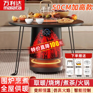 萬(wàn)利達圍爐煮茶取暖器智能語(yǔ)音電熱取暖器多功能大面積室家用內客廳電暖爐火焰取暖器小太陽(yáng)電暖器烤火爐 加高折疊暖桌【送煮茶壺】智能語(yǔ)音+手機APP控制