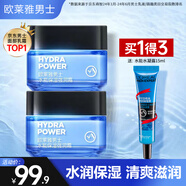 歐萊雅（LOREAL）男士面霜補(bǔ)水保濕滋潤(rùn)不油膩冬季護(hù)膚強(qiáng)潤(rùn)霜擦臉抹臉?biāo)杏讯Y物 保濕強(qiáng)潤(rùn)霜50mlx2+水凝露15ml