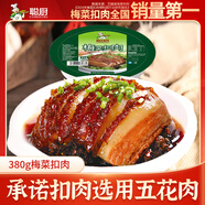 聰廚 梅菜扣肉 380g五花肉半成品熟食下飯菜預(yù)制菜冷凍加熱即食 