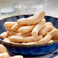 米惦（MIDIAN）扎實酥脆~唇齒留香~米惦尖叫魚酥鮮香酥脆臺灣特產(chǎn)健康休閑零食 尖叫魚酥 48g*1袋 48g