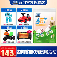 藍(lán)河（blue river）高高羊綿羊奶粉4段兒童學(xué)生成長配方奶粉四段（3歲以上）400g*1罐
