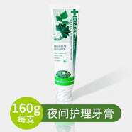 丹師特泰國原裝進(jìn)口DENTISTE夜用牙膏草本早晚護理清新口氣兒童孕婦可用 早晚護理牙膏160g【1支】