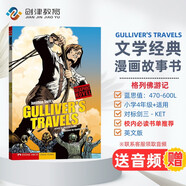 贈(zèng)音頻 格列佛游記 GULLIVER'S TRAVELS 世界經(jīng)典名著暑期必讀課外閱讀 進(jìn)口英文原版漫畫書 小學(xué)英語課外閱讀漫畫小說 藍(lán)思值470L-600L  中小學(xué)教輔