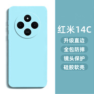 龐卡 適用紅米14C手機(jī)殼小米R(shí)edmi14C 5G新款液態(tài)硅膠鏡頭全包耐磨防摔超薄男女保護(hù)套極簡約純色外殼 【雅川青】單殼+鋼化膜