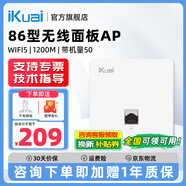 愛(ài)快（iKuai）N7面板AP路由器1200M千兆雙頻企業(yè)級無(wú)線(xiàn)WIFI-5酒店家用全屋支持無(wú)縫漫游AC管理 白色1200兆 | 千兆雙頻AP | WIFI5