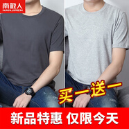 南極人純棉短袖T恤男寬松純色體桖男士夏季情侶潮流衣服內搭大碼打底衫 鐵灰+淺灰 【兩件裝】 4XL *190-200斤