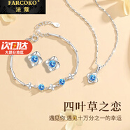 法蔻（farcoko）四葉草項鏈女高級感輕奢小眾珠寶實用走心生日520禮物送女友 項鏈+手鏈+耳釘【顏色留言】