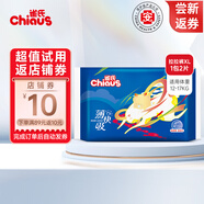 雀氏（Chiaus）新薄快吸嬰兒紙尿褲薄透氣干爽男女寶寶拉拉褲尿不濕 拉拉褲試用裝XL-2片