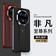 STRYFER適用華為Mate70RS非凡大師手機(jī)殼華為mate70非凡大師保護(hù)套鏡頭全包防摔壓印輕奢電鍍男女款-黑色
