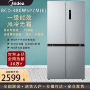 Midea美的172-562升雙變頻十字對開四開門多開門雙門風(fēng)冷無霜家用 BCD-480WSPZM(E)榭湖銀
