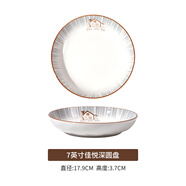 ARST雅誠德24年新款草莓兔陶瓷飯碗盤(pán)家用卡通餐具可愛(ài)少女心兒童微波爐碗碟 7英寸刷紋小屋深圓盤(pán)