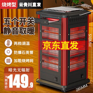 湘松家用快熱爐全方位燒烤型四五面烤火爐取暖器小太陽(yáng)電暖器室內電熱烤火器電烤爐子電暖氣暖腳神器 超大號側3管無(wú)極調溫【頂6管】+紅管