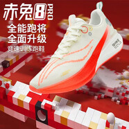 赤兔8pro跑步鞋男冬季加絨款兒童跑鞋競速碳板減震學(xué)生體測運動(dòng)鞋 赤兔8pro白紅 41