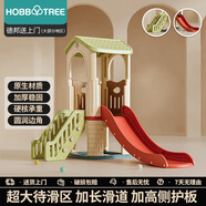 哈比樹 兒童滑梯幼兒園室內(nèi)家用小城堡攀爬滑行探險(xiǎn)玩具男女孩生日禮物